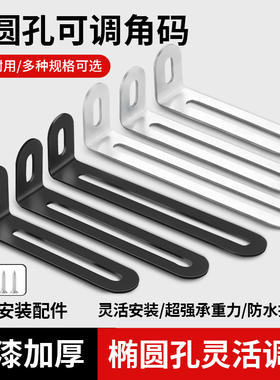 不锈钢长孔角码90度直角固定器角铁支架可调节连接件TL型层板直片