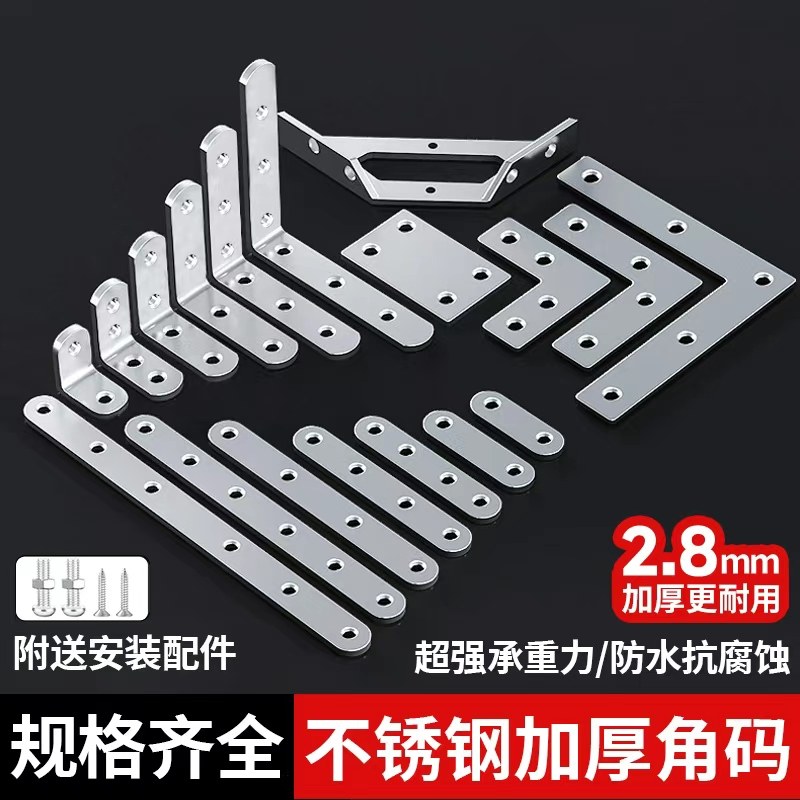 加厚90度直角固定器不锈钢层板托
