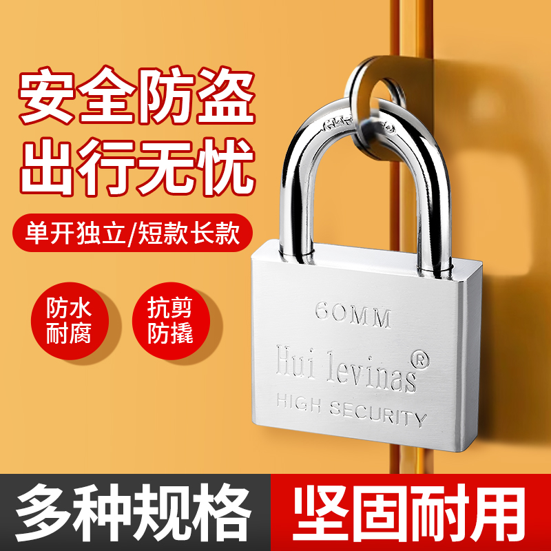 挂锁防水防盗防撬挂锁