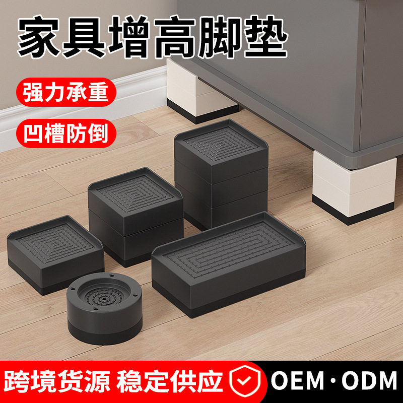 家具增高防震防滑脚垫图片