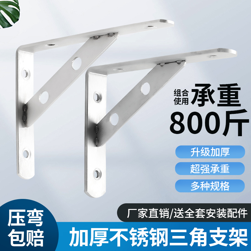 不锈钢三角支架托架层板托