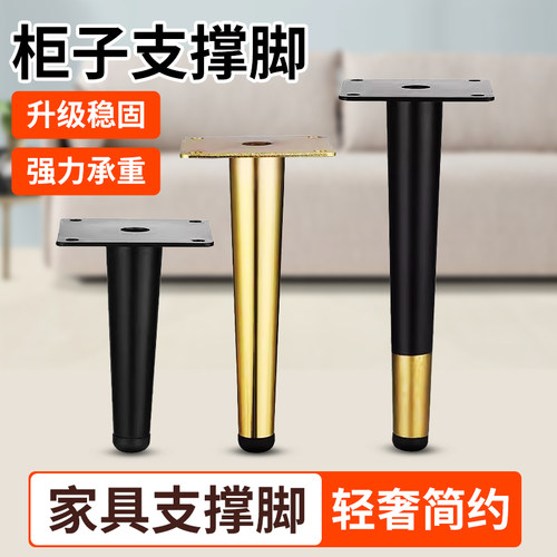 天猫-斜中脚家具金属柜脚
