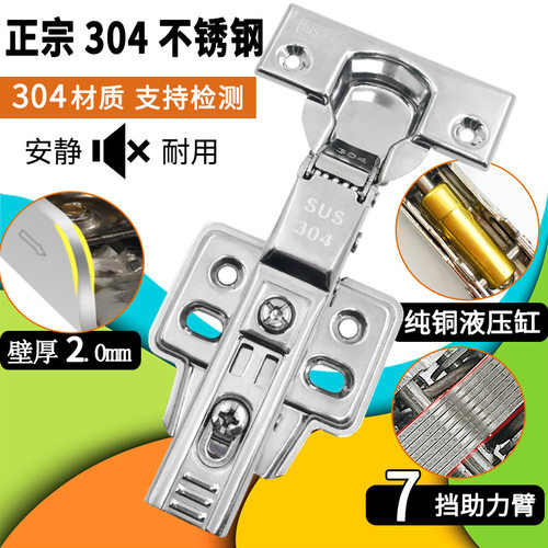 304不锈钢液压缓冲柜门铰链