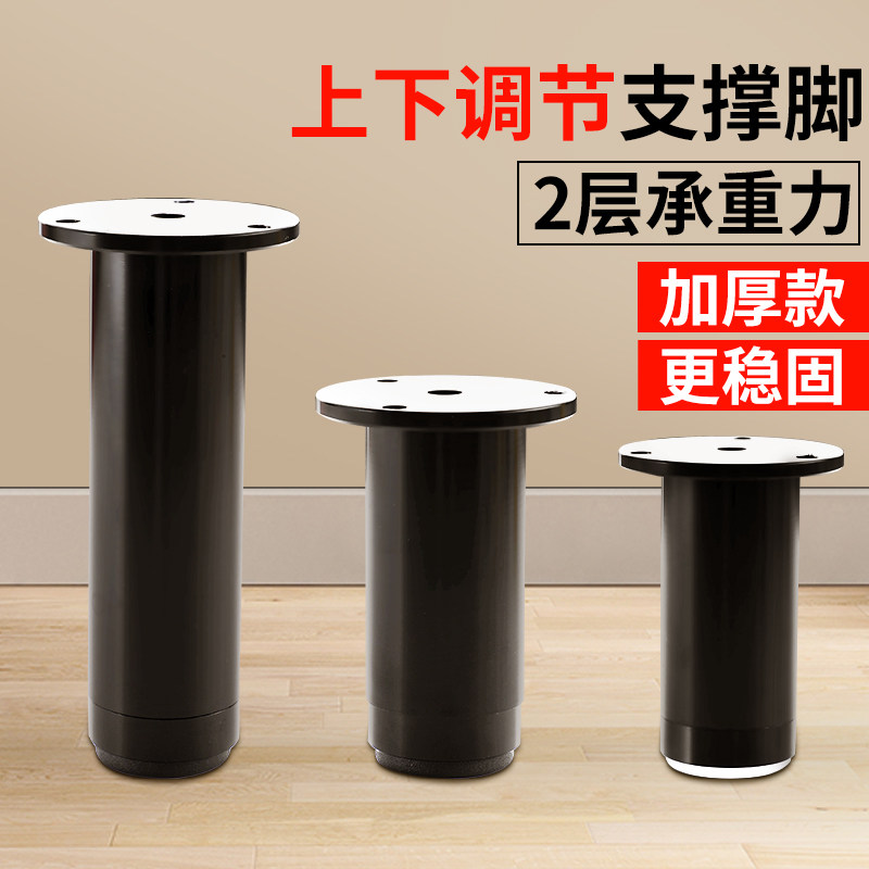 可调节家具支撑脚柜脚垫高桌腿增高沙发脚支撑腿电视柜脚茶几床腿,基础建材,家具脚垫,淘宝优惠券,粉丝福利购,淘宝优惠卷