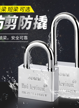 挂锁通开锁防盗锁防水防锈防撬锁具大门锁家用小锁头宿舍长梁锁子