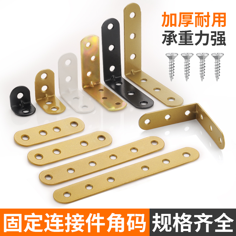 铁片白黑金一字直片180直码