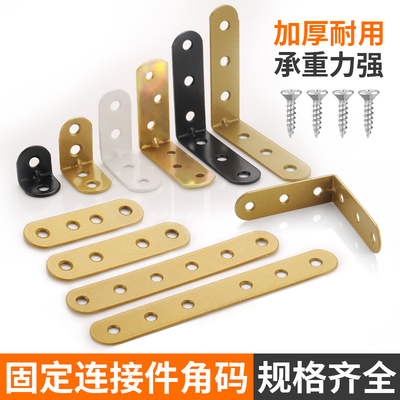 铁片白黑金一字直片180直码