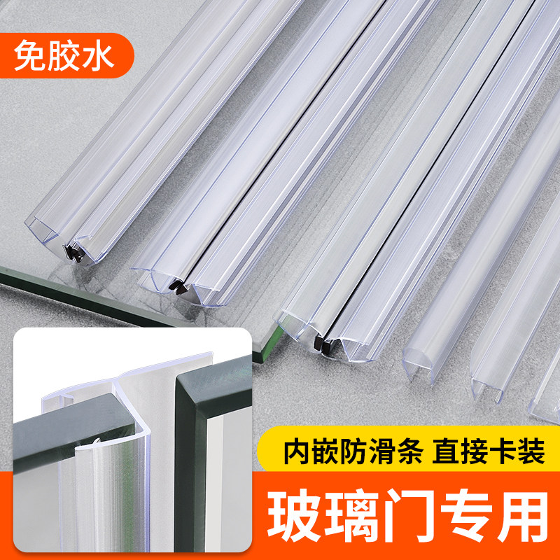玻璃门缝隙防风隔音防撞密封条