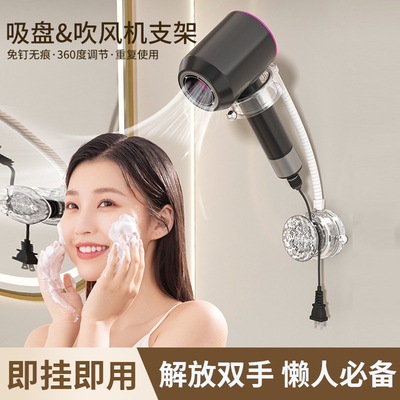吸盘吹风机支架壁挂式