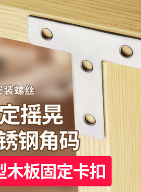 不锈钢角码90度直角三角铁支架家具固定器连接件片l型L型层板托码