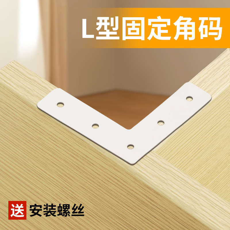 多款铁角码连接板加强固定件