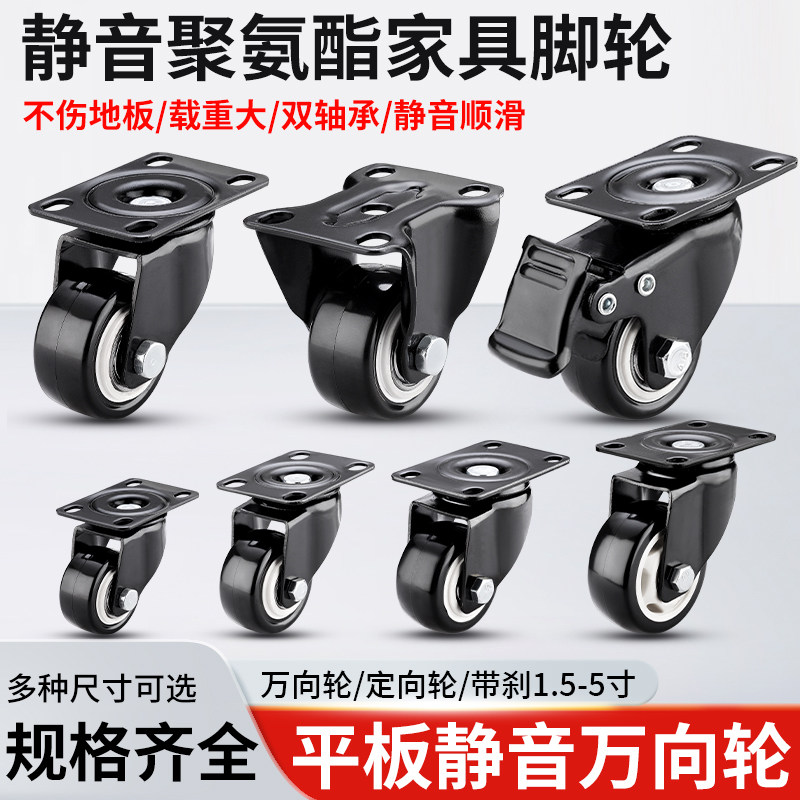重型万向轮静音脚轮转向轮