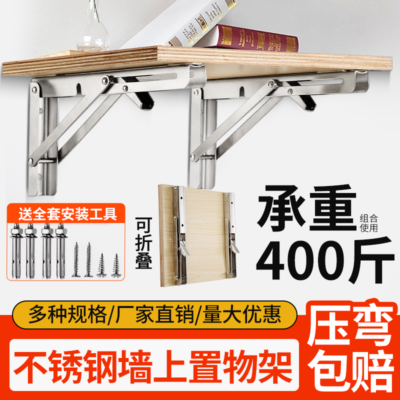 不锈钢可折叠伸缩隔板托架