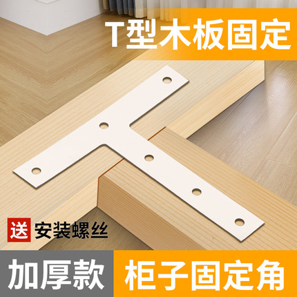 角码木椅子松动加固器凳子桌腿摇晃固定器90度直角铁片神连接配件