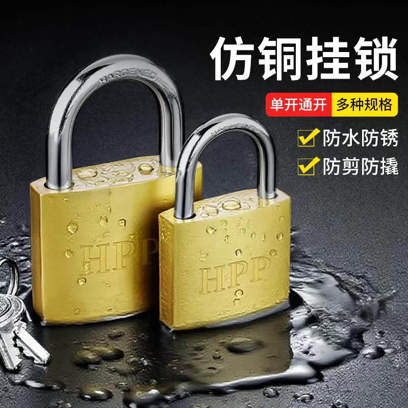 通开挂锁通用锁具门锁带钥匙