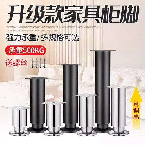 可调节支撑脚沙发脚茶几腿