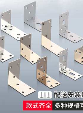 铁角码三角铁90度直角固定器木板连接件片铁片l型支架加固五金L型