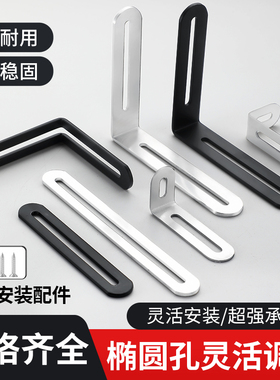 不锈钢角码调节长孔双头活动90度直角固定器连接件L型支架角铁