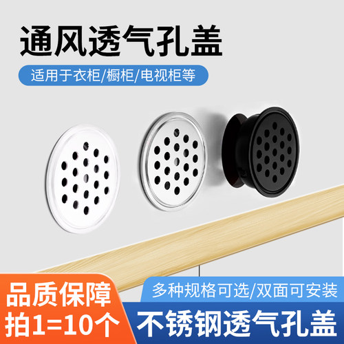 不锈钢透气孔橱柜通风孔透气网