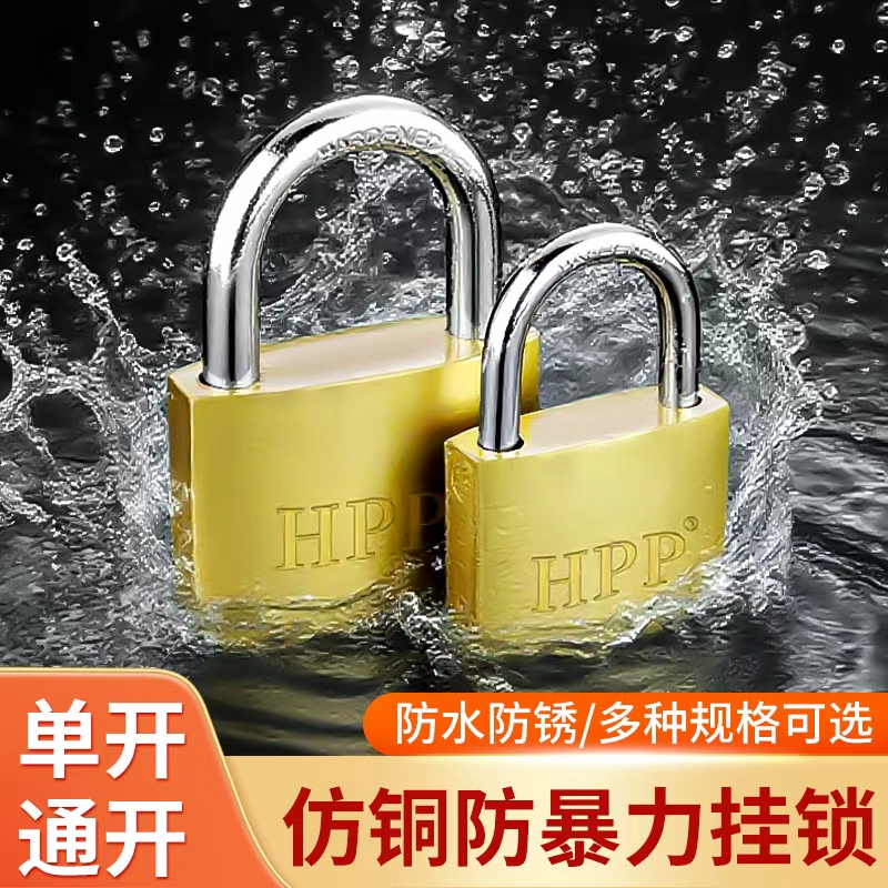 通开挂锁通用锁具门锁带钥匙