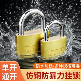 通开挂锁通用锁具门锁带钥匙小号锁头迷你家用学生宿舍柜子小锁子