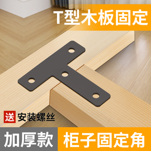 角码木椅子松动加固器凳子桌腿摇晃固定器90度直角铁片神连接配件