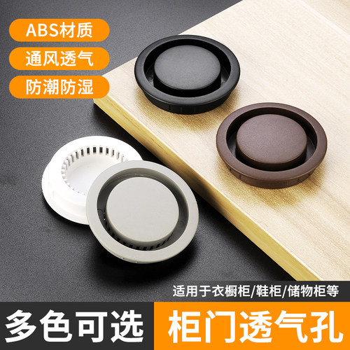柜门透气孔50橱柜散热通风孔