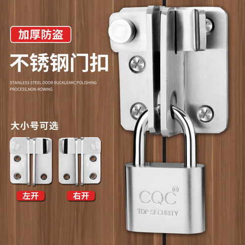 左右小插销加厚不锈钢