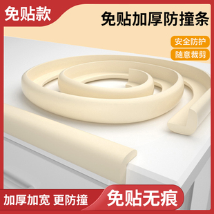 防撞条桌子包边宝宝婴儿童桌角护角墙贴磕碰保护条软包海绵防撞角