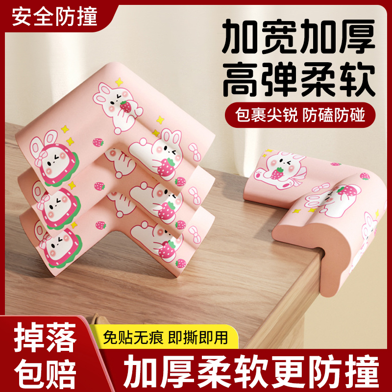 防撞条儿童环保印花窗台软包护条