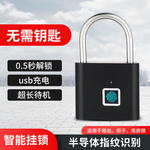 指纹挂锁户外防水学生宿舍电子家用防盗柜书包迷你儿童智能密码锁