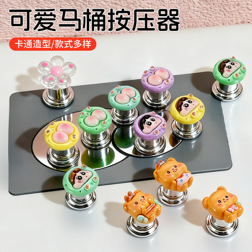 小新马桶按压器创意化妆室