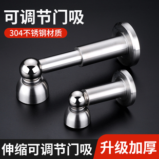 304不锈钢门吸 可调节防撞门挡器 卫生间强磁墙吸 加长门顶门阻