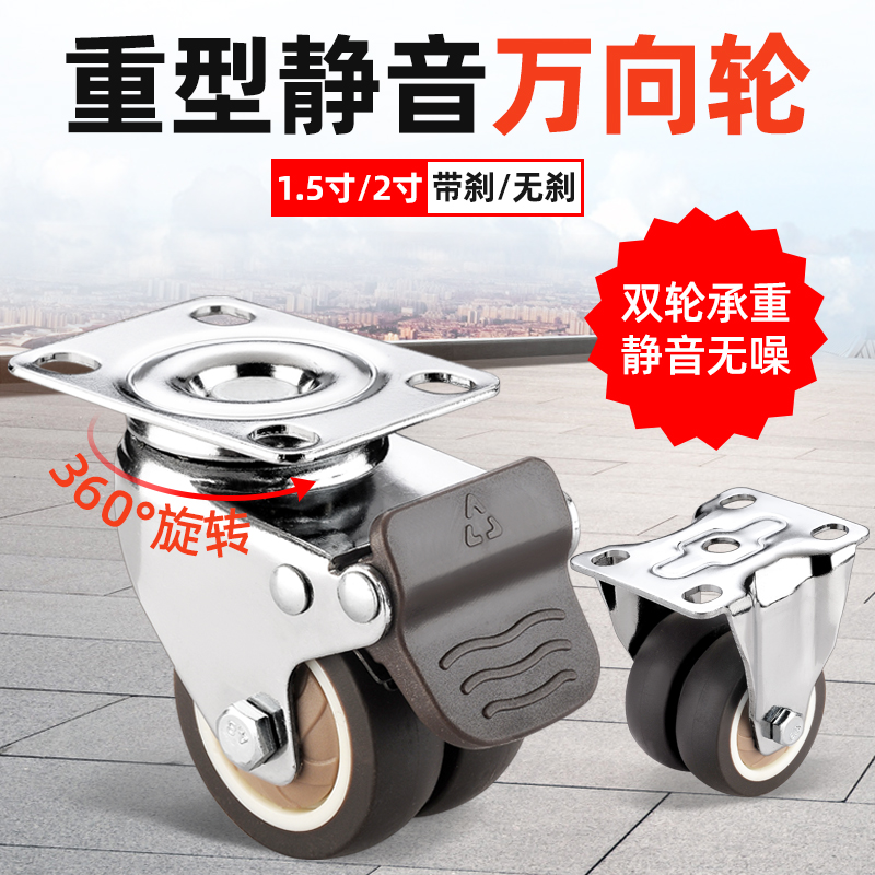 重型带刹车橡胶定向轮