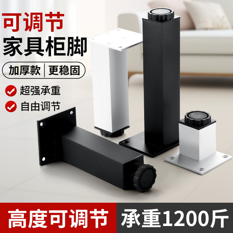 可调节家具支撑脚柜脚垫高桌腿增高沙发脚支撑腿电视柜脚茶几床腿