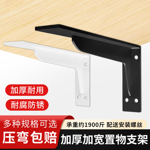 不锈钢重型三角支架层板托