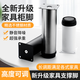可调节家具支撑脚柜脚垫高桌腿增高沙发脚支撑腿电视柜脚茶几床腿