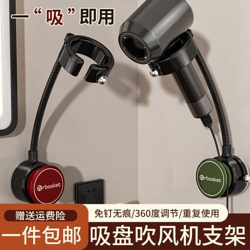 吹风机懒人支架吸盘壁挂免打孔