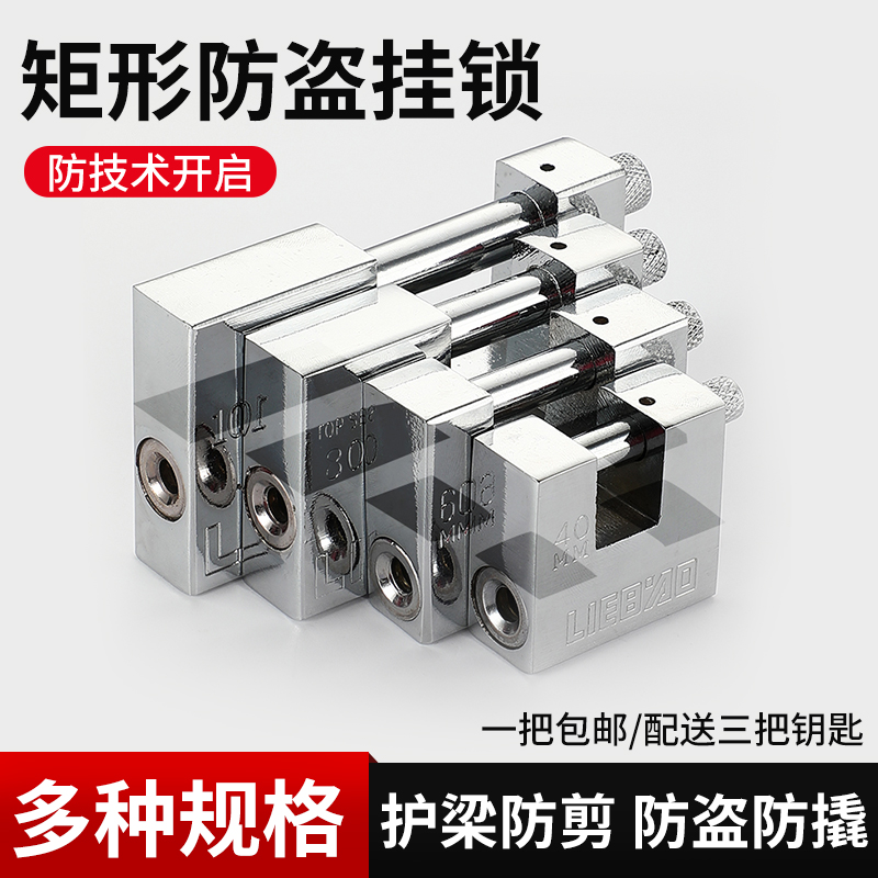 复古锁头横开防盗挂锁