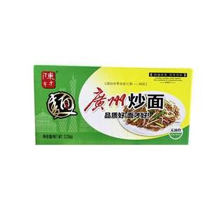 陈村广州炒面 汤面捞面 整箱面饼 火锅面饼煮面非散装捞面 2.25kg
