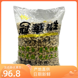 冠华蒜香花生天府咸干花生传统日晒白玉咸干花生KTV休闲零食小吃