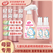 安鲨喷雾室内家用水宝宝皮肤消毒液