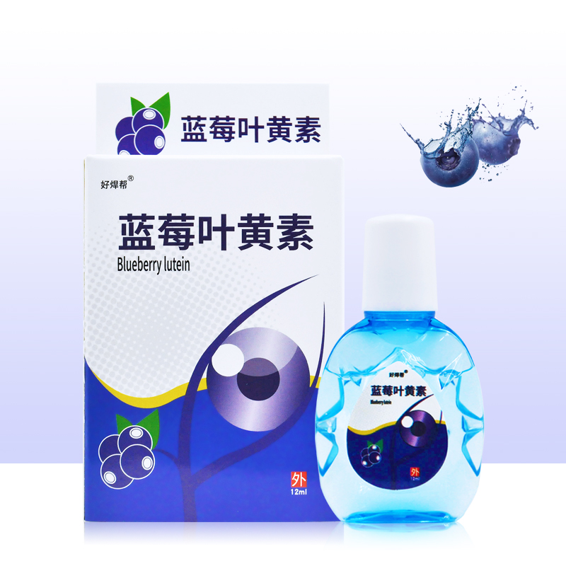 蓝莓叶黄素滴眼液儿童眼药滴水缓解视物疲劳模糊干涩护眼润眼液