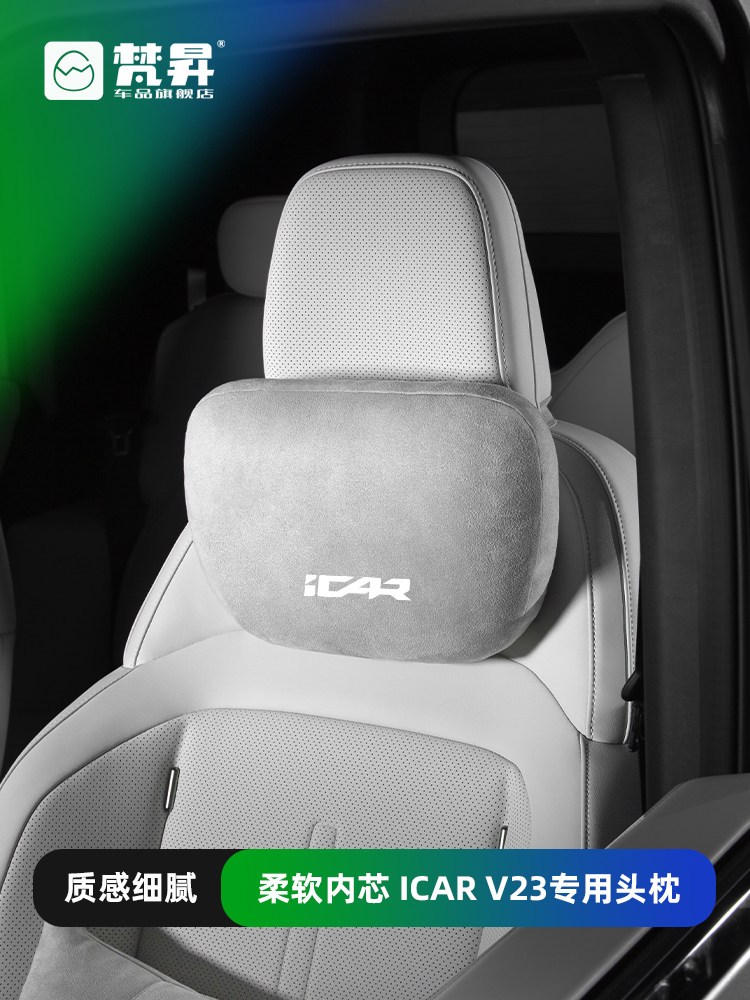 适用于奇瑞Harv23汽车头枕座椅附件腰垫V23专用颈枕内腰支撑