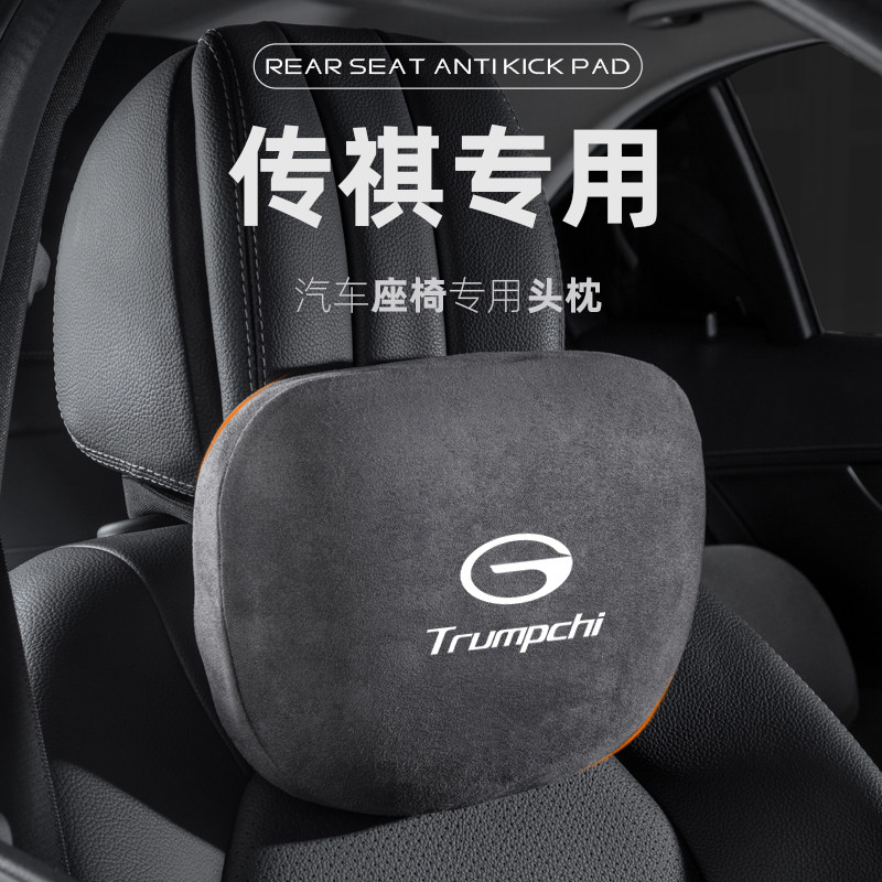 广汽传祺GS4汽车头枕腰靠PLUS影豹座椅GS8护颈枕颈枕GS3靠枕腰托