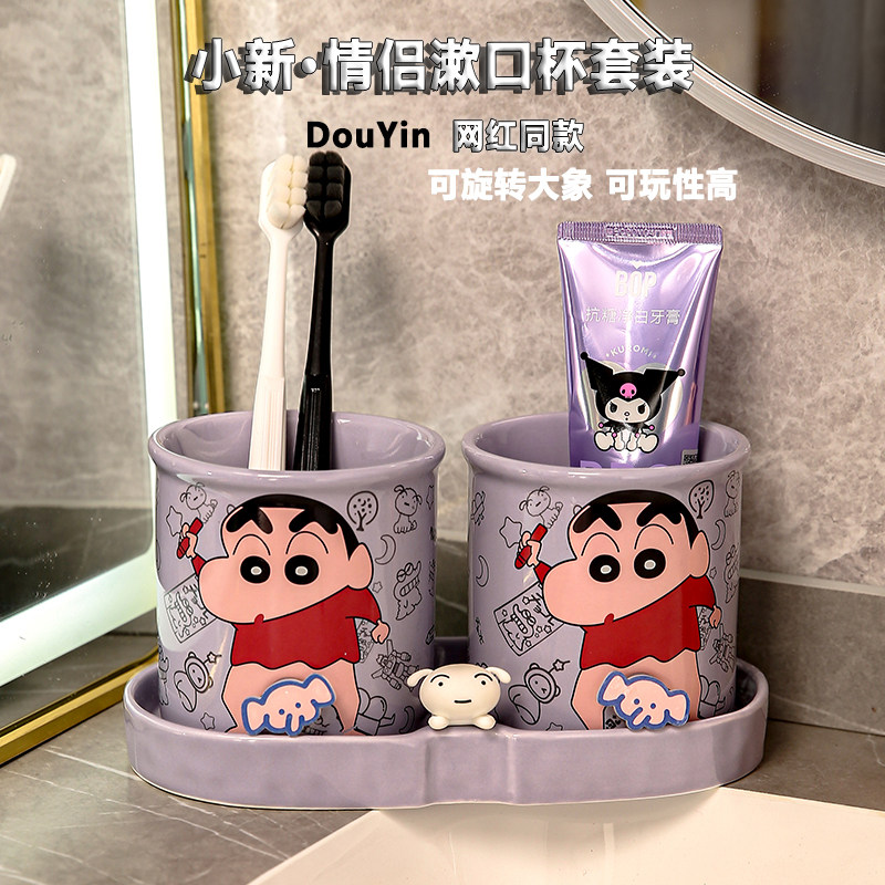 情侣双人蜡笔小新陶瓷漱口杯