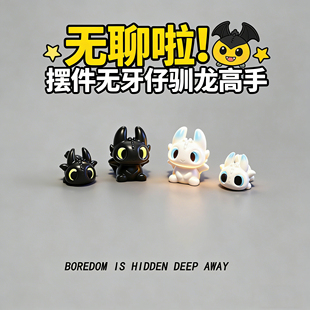 可爱小龙卡通无牙仔摆件动物造型装饰品趣味桌面摆设摆件公仔玩偶