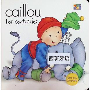 Jocelyne Caillou. Los Sanschagrin contrarios