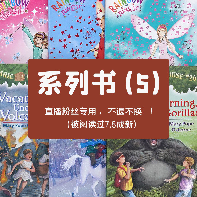 英语原版儿童绘本系列图书随机挑选(非本人扣号随机发)