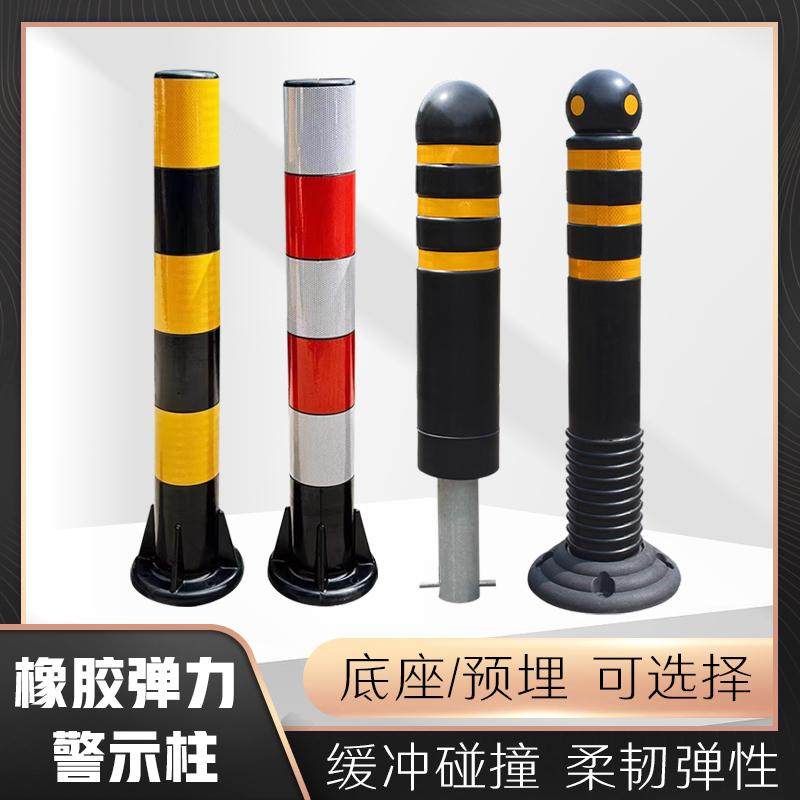 橡胶防撞弹力柱反光隔离柱耐用加厚包邮高分子软性柱